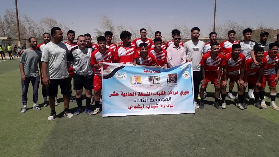 دورى مراكز الشباب 