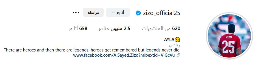 زيزو عبر انستجرام
