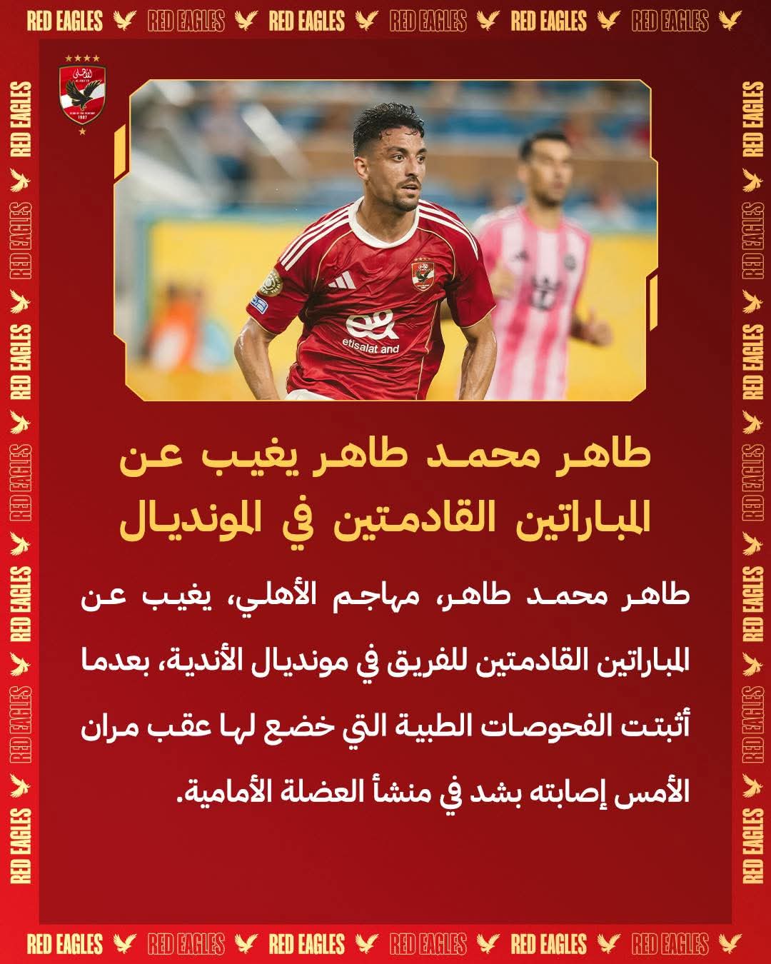 إصابة طاهر محمد طاهر
