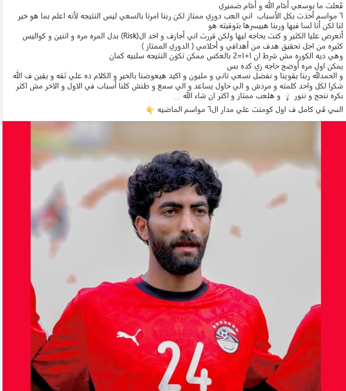 ميشو عمارة على فيسبوك