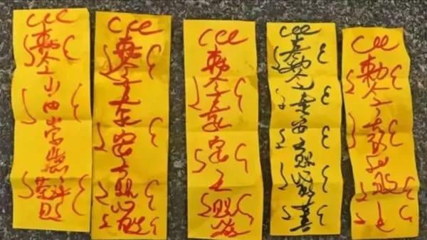 صورة من أوراق السحر المستخدمة في المباريات