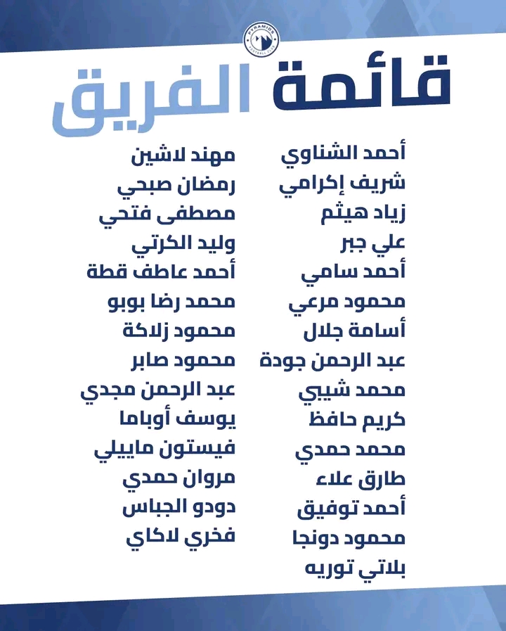 قائمة بيراميدز 