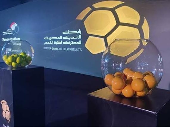 قرعة الدوري المصري الممتاز