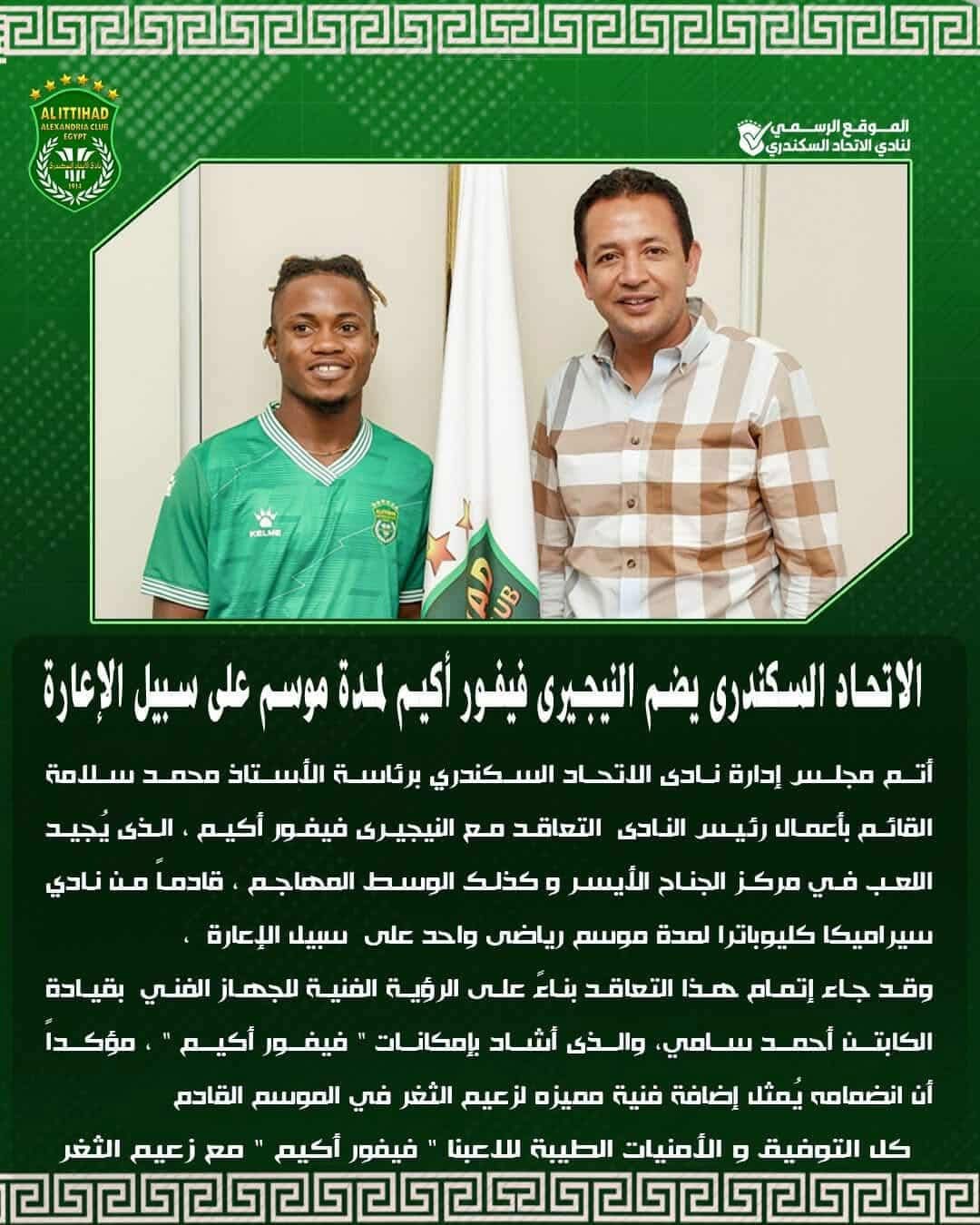 النيجيري فيفور أكيم