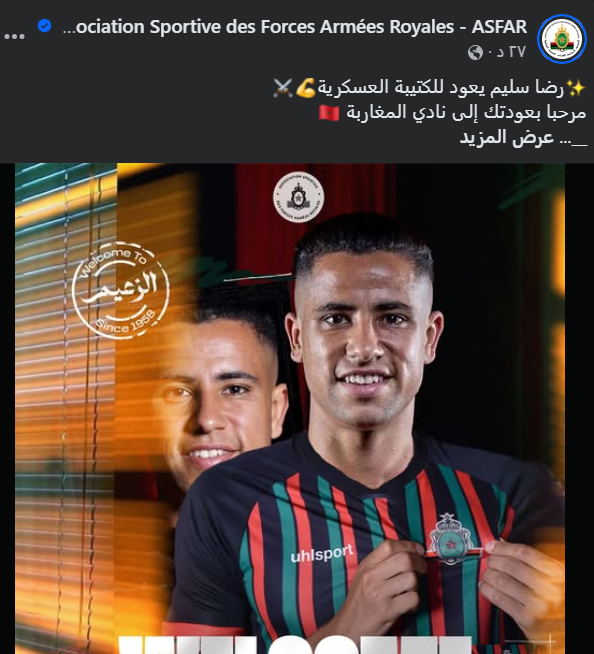 رضا سليم