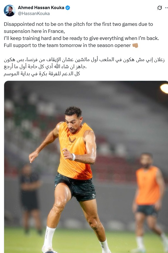 رسالة أحمد حسن كوكا الذي كشف فيها سبب غيابه عن اول مباراتين بالدوري السعودي