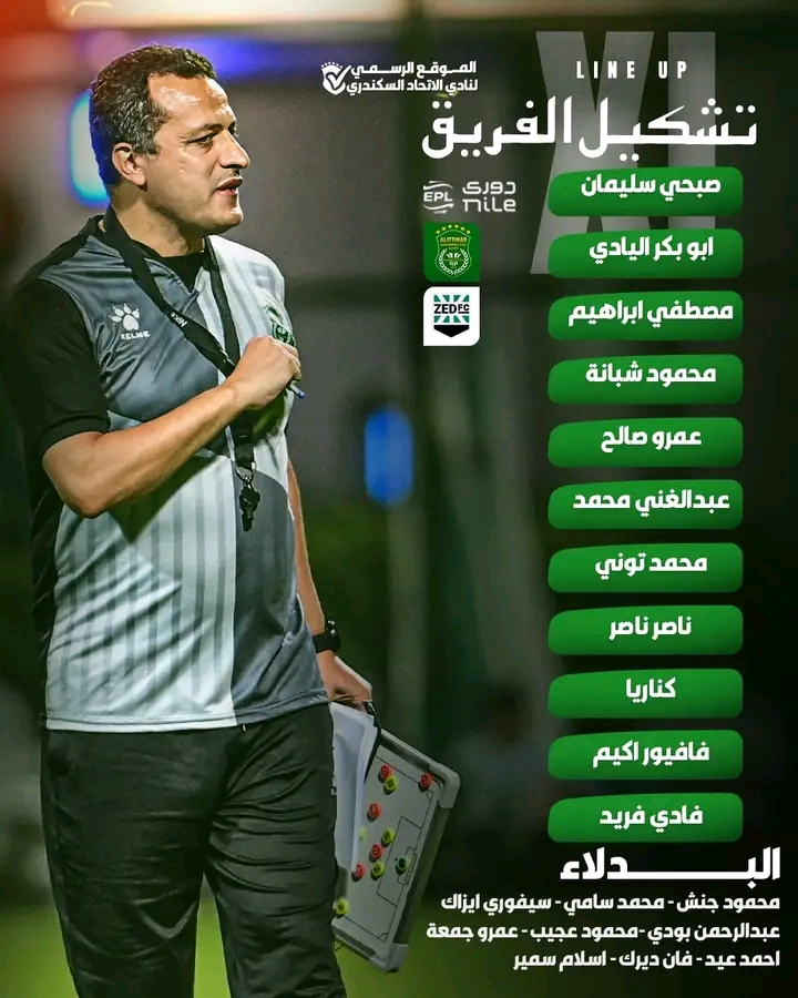 تشكيل الاتحاد لمواجهة زد