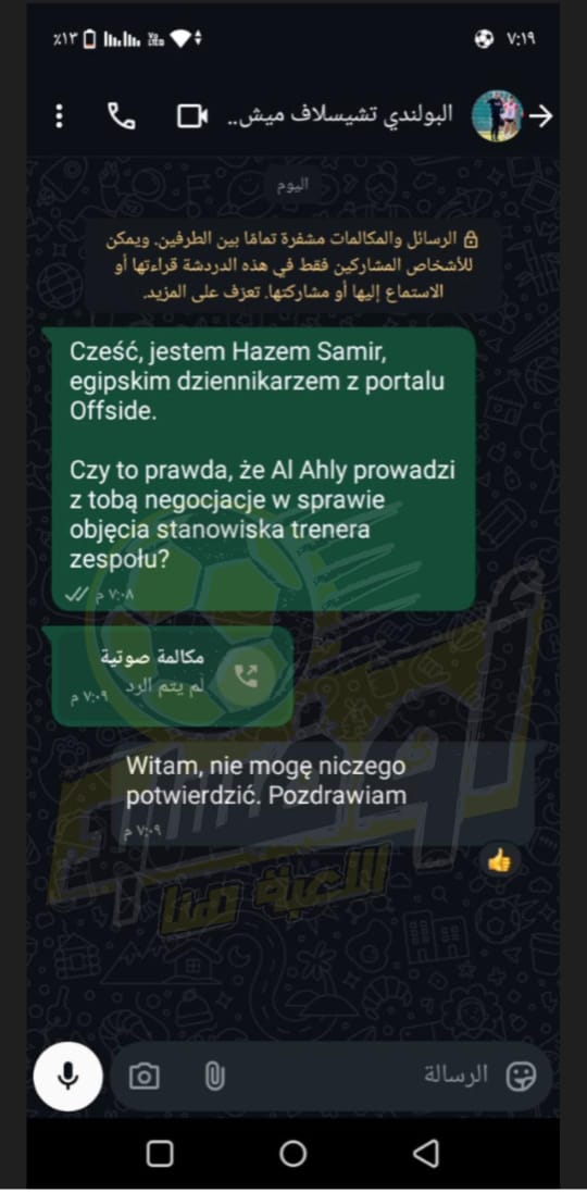 رد المدير الفني على أوفسايد بشأن مفاوضات الأهلي 