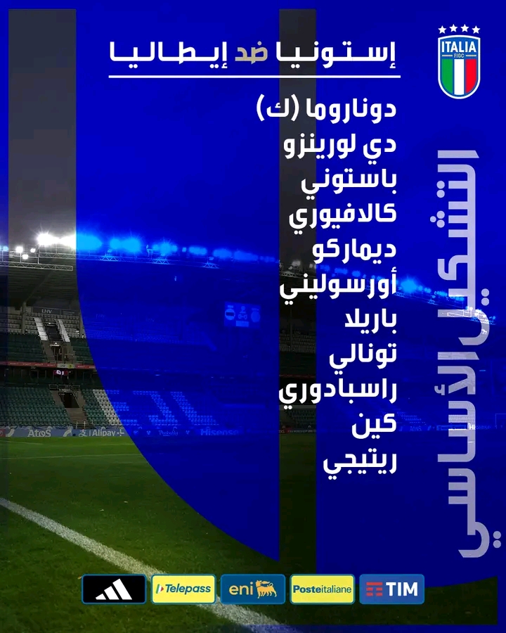 تشكيل منتخب إيطاليا