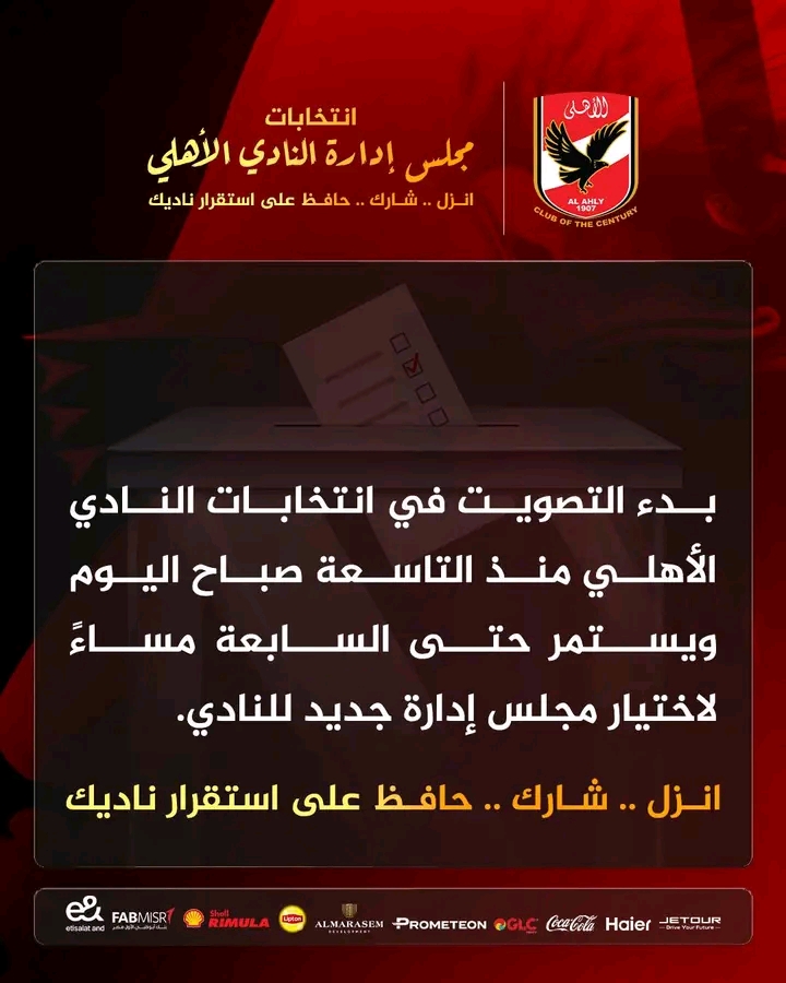 بدء التصويت في انتخابات النادي الاهلي لاختيار مجلس إدارة جديد