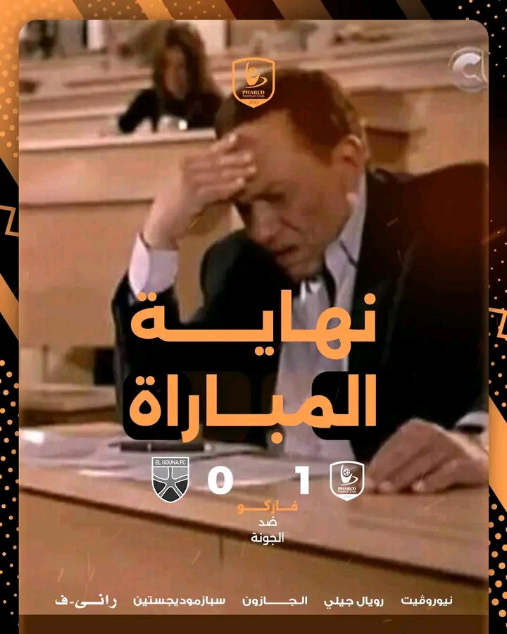 نتيجة مباراة فاركو