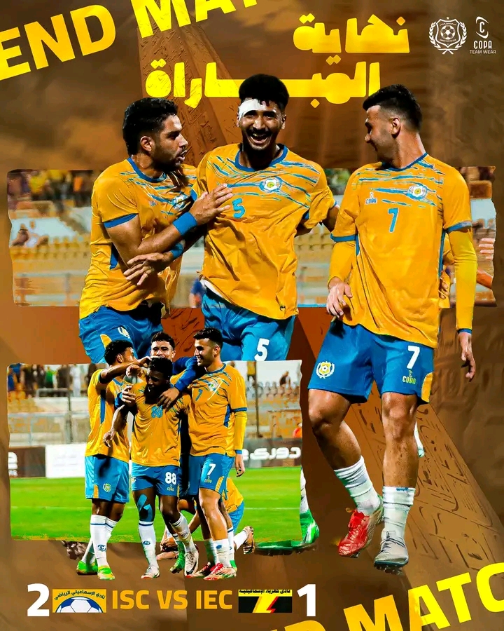 نتيجة الإسماعيلي وكهرباء الاسماعيلية في الدوري المصري