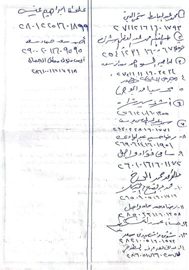 توقيع اهالى القرية 