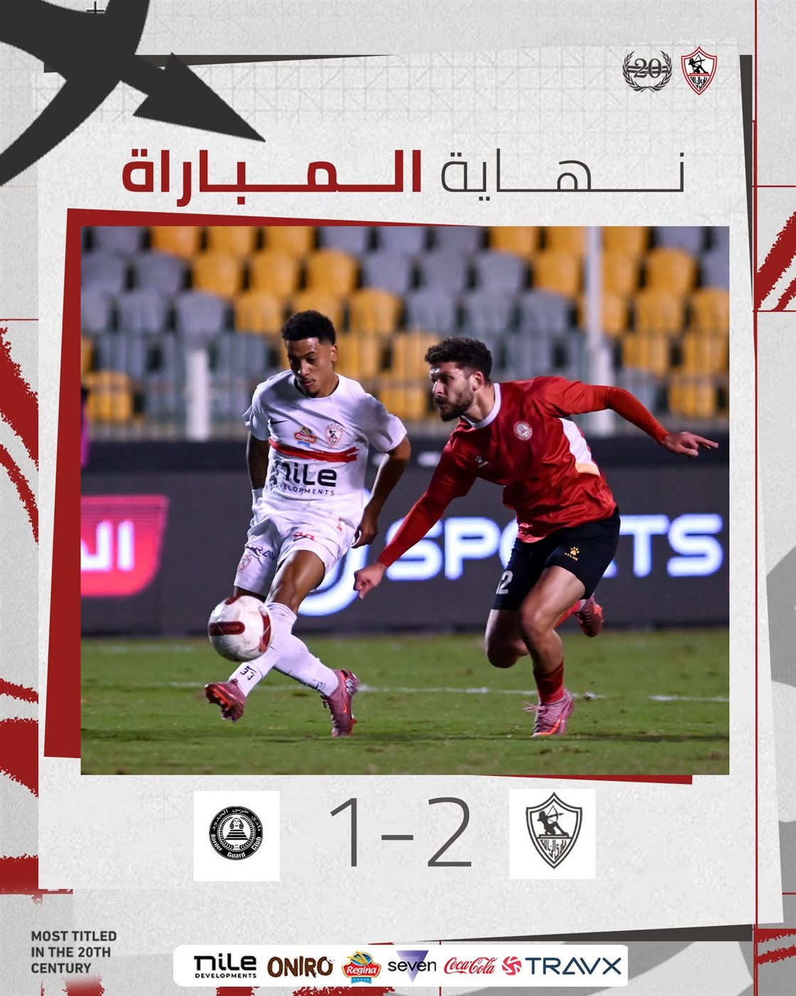 نتيجة الزمالك وحرس الحدود&nbsp;