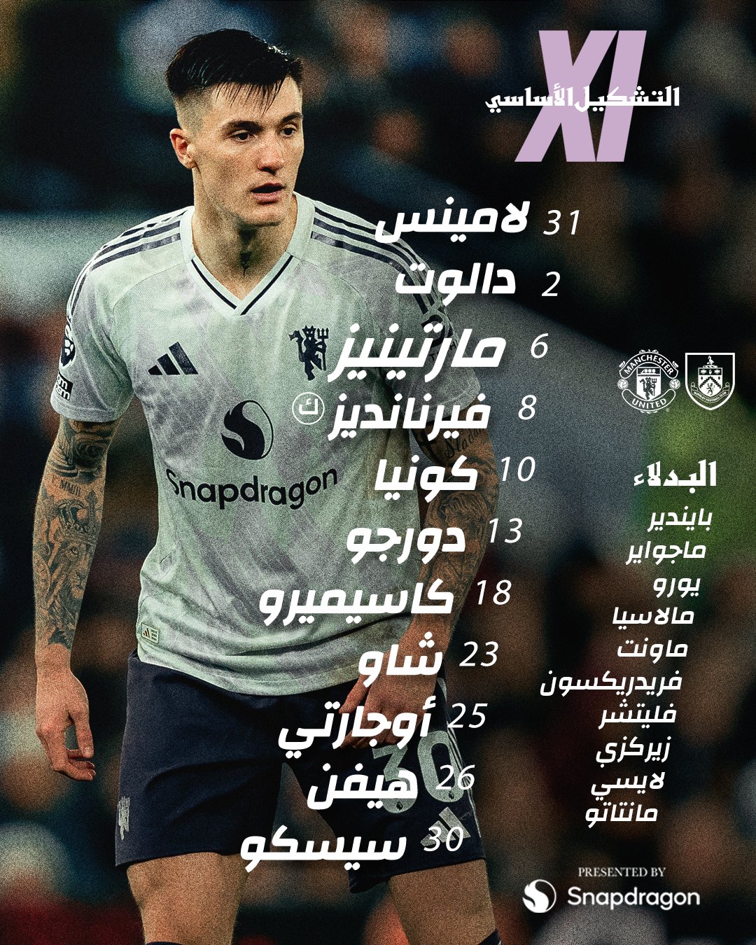 مانشستر يونايتد