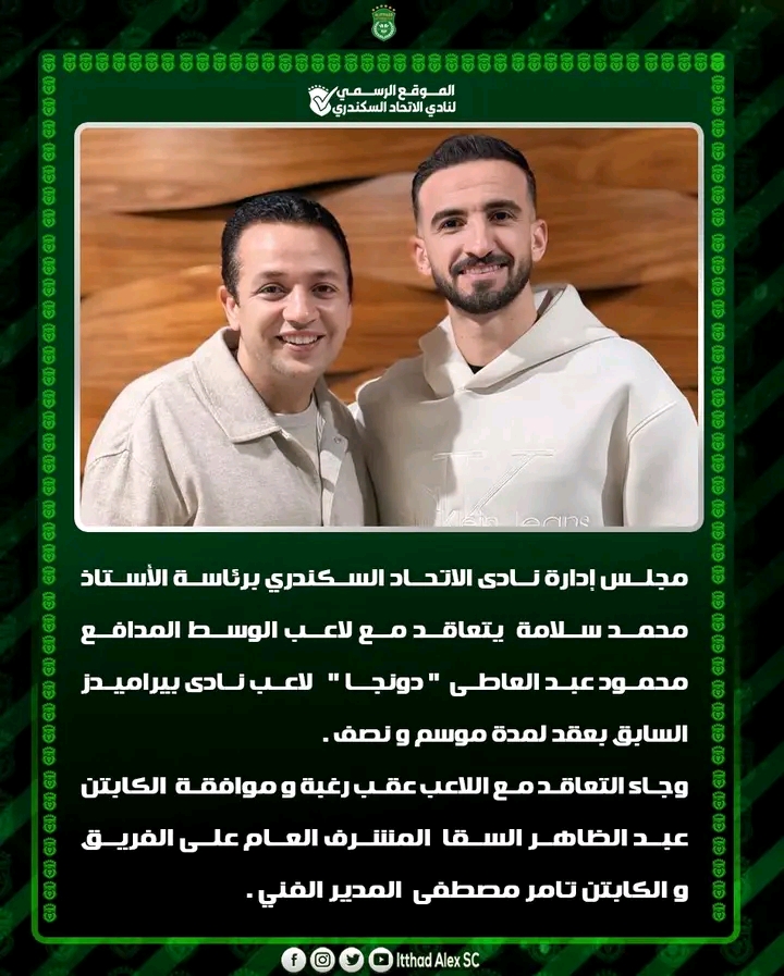 الفريق الأول لكرة القدم بنادي الاتحاد السكندري يعلن عن التعاقد مع محمود عبد العاطي دونجا لاعب بيراميدز السابق&nbsp;