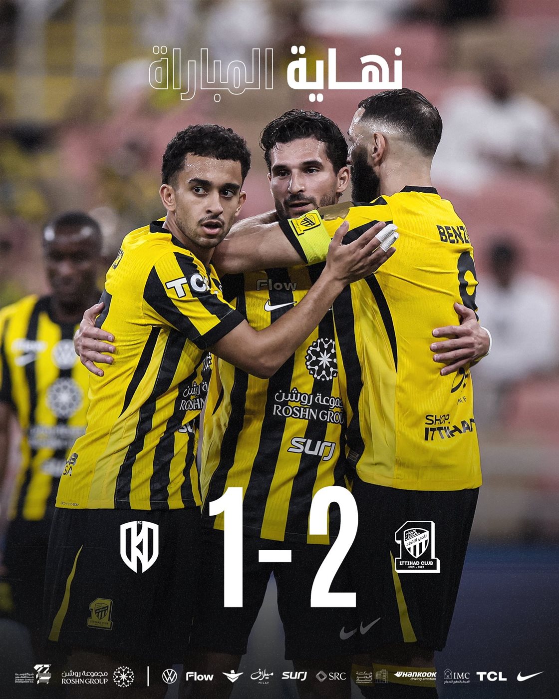 الاتحاد و الاخدود