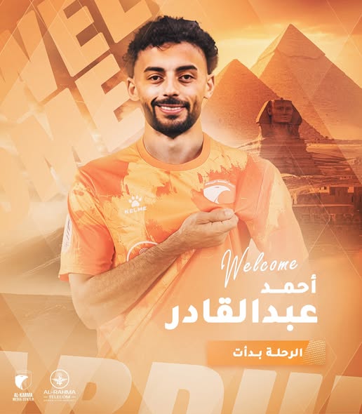 الكرامة يعلن التعاقد مع أحمد عبد القادر