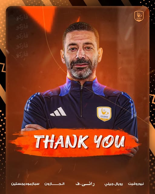 الفريق الأول لكرة القدم بنادي فاركو يعلن عن توجيه الشكر لاحمد خطاب المدير الفني