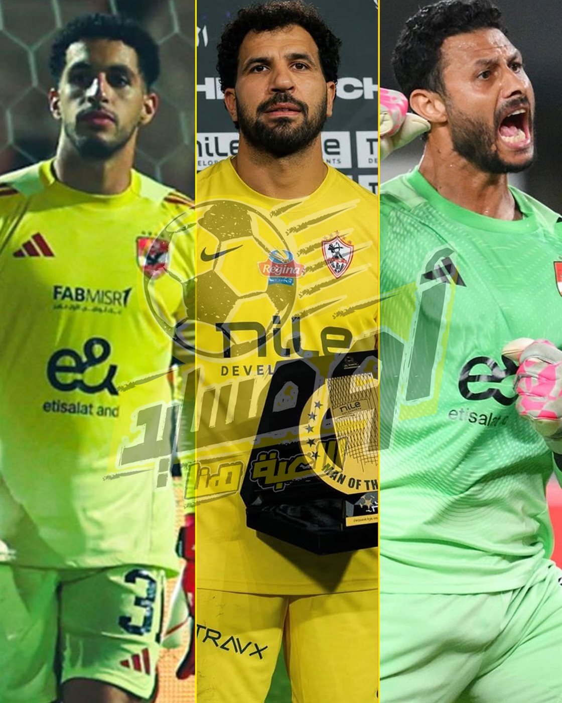 الشناوي وشوبير والمهدي سليمان&nbsp;