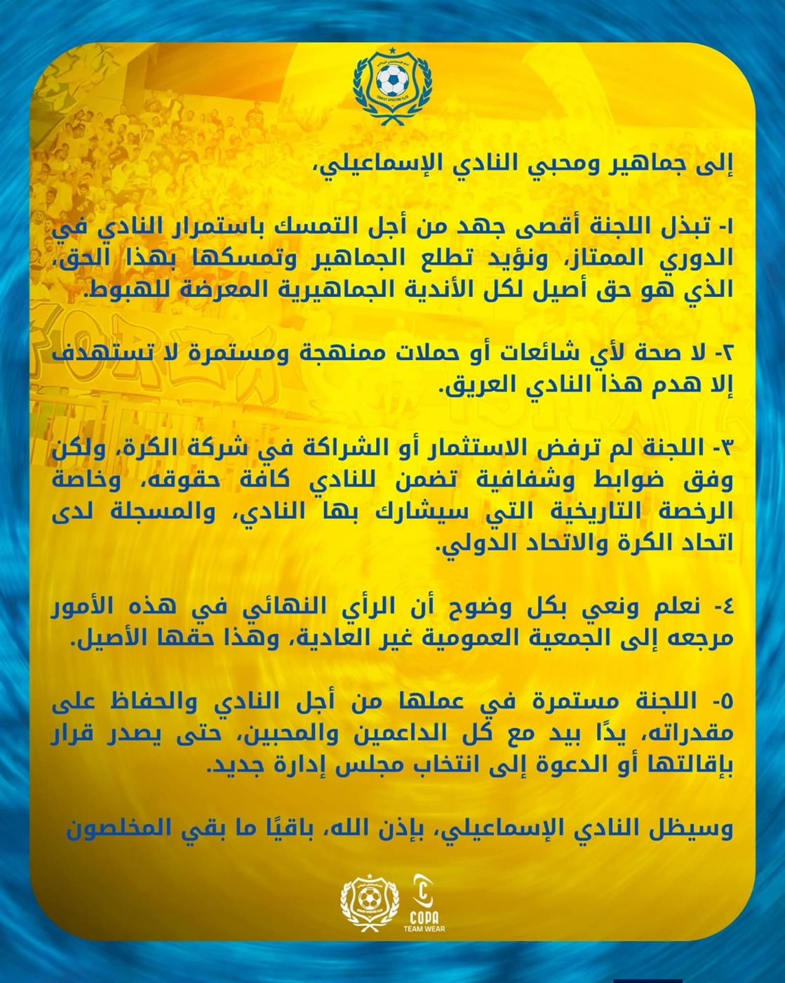 الإسماعيلي
