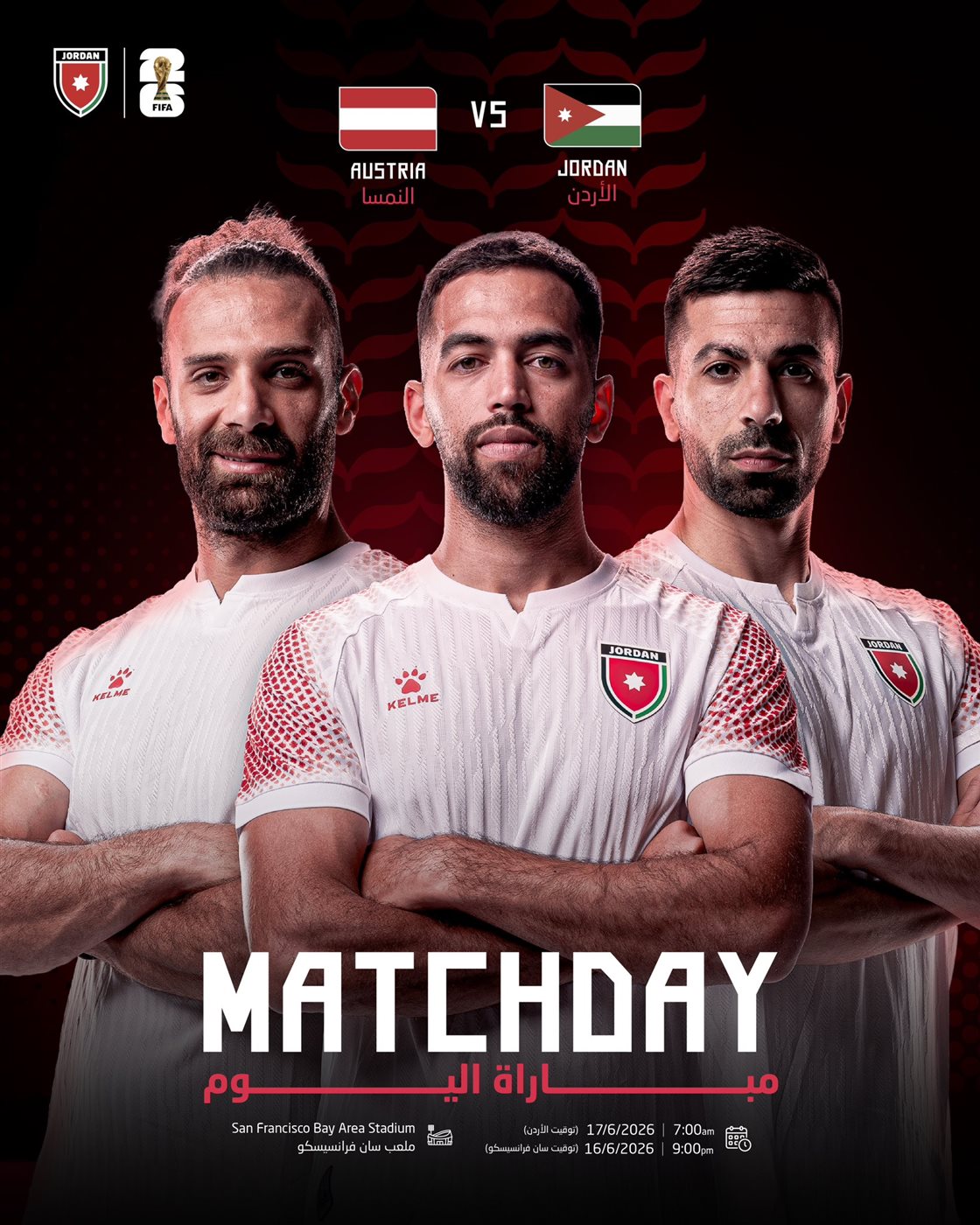 منتخب الأردن