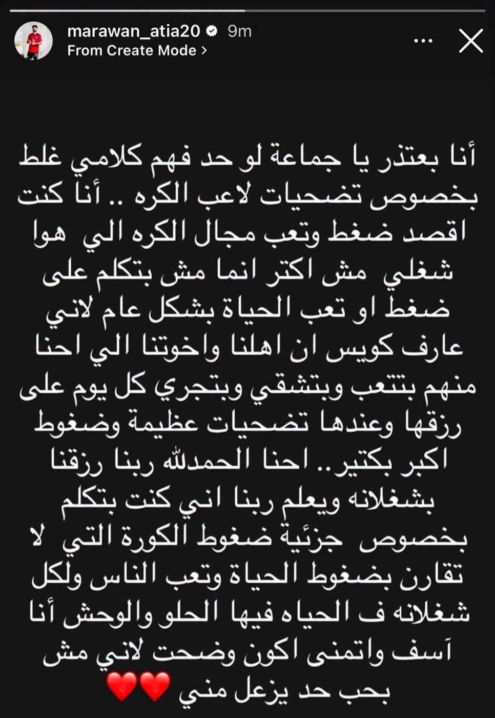 مروان عطية