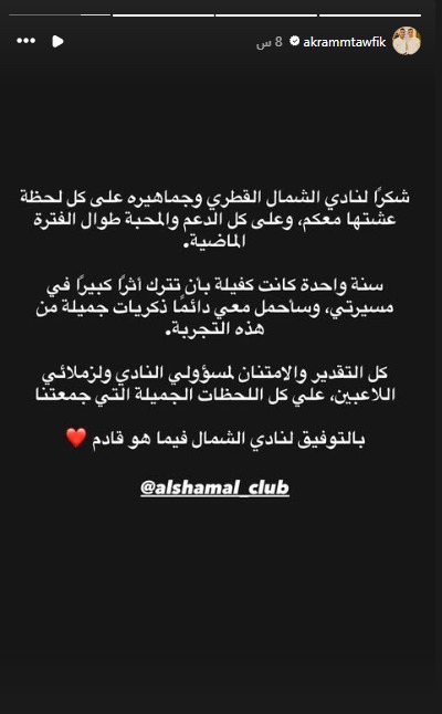 أكرم توفيق