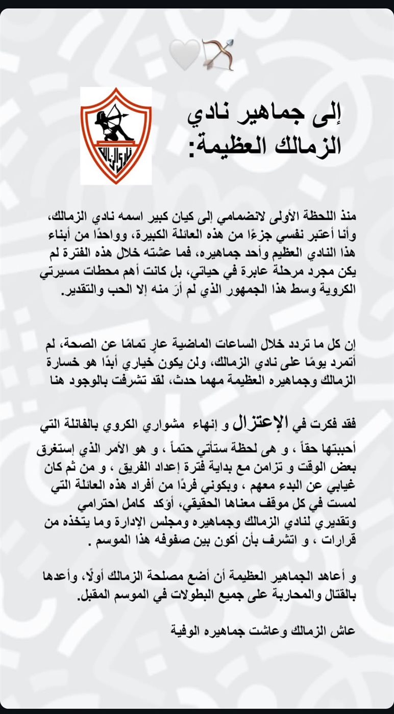 عبد الله السعيد