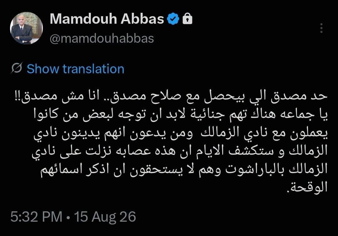 ممدوح عباس