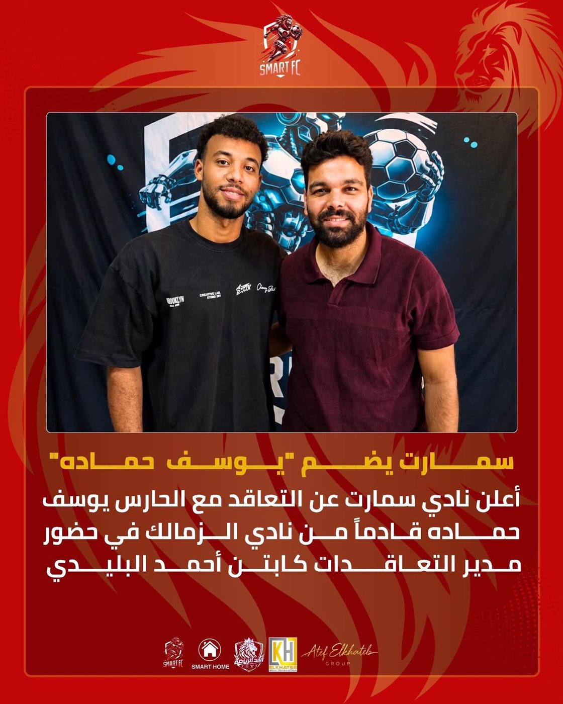 سمارت يعلن عن التعاقد مع يوسف حمادة حارس مرمى الزمالك السابق