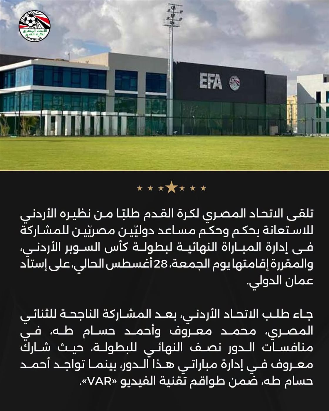 الأردن