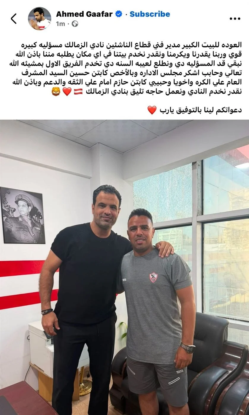 احمد جعفر
