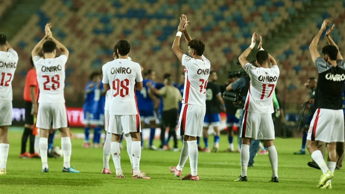 الزمالك