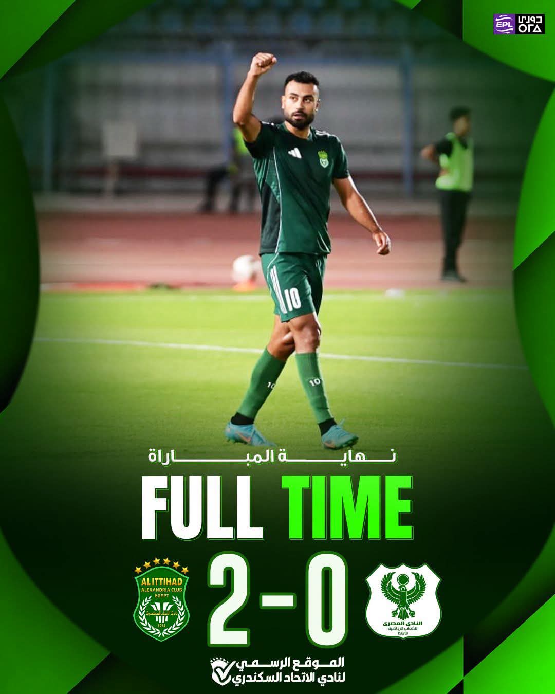 الاتحاد السكندرى