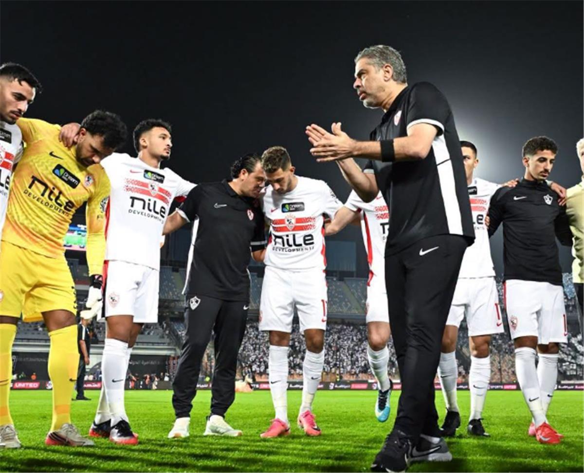الزمالك