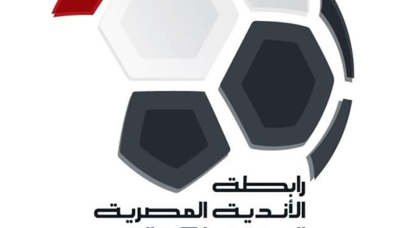 رابطة الأندية المصرية