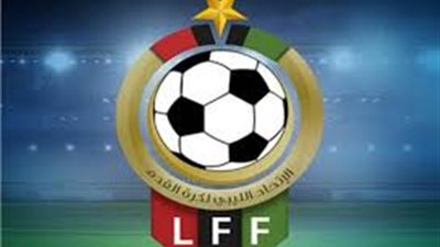 بقرار رسمي.. الاتحاد الليبى يقرر استكمال باقي مباريات الدورى خارج البلاد