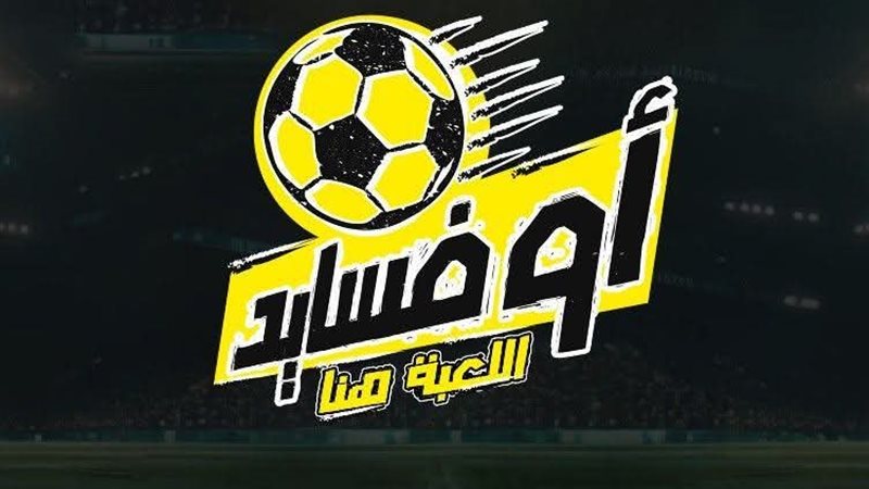 موقع اوفسايد