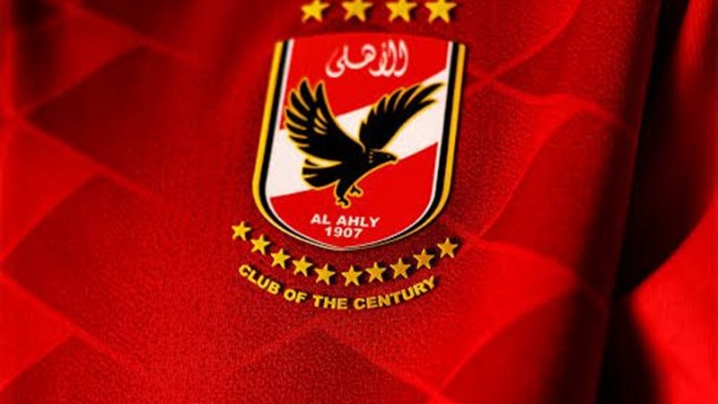 النادى الأهلى