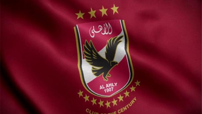 الاهلي