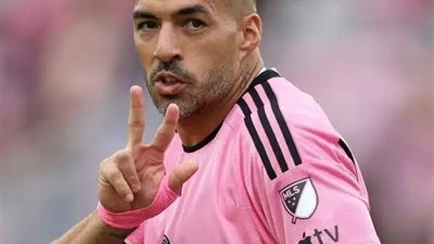 لويس سواريز يفتح النار على إدارة الدوري الأمريكي قبل مواجهة الأهلي بالمونديال