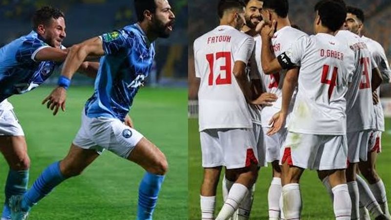 الزمالك