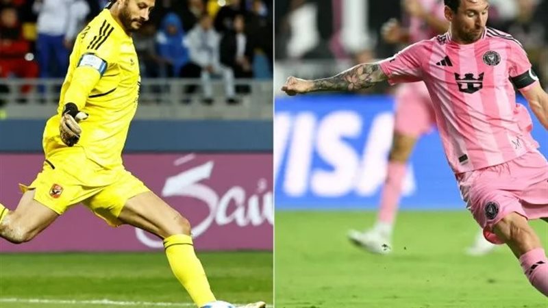 الأهلي وإنتر ميامي