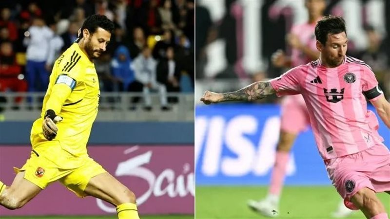 الاهلي وإنتر ميامي