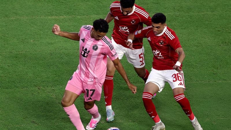 الأهلي وإنتر ميامي