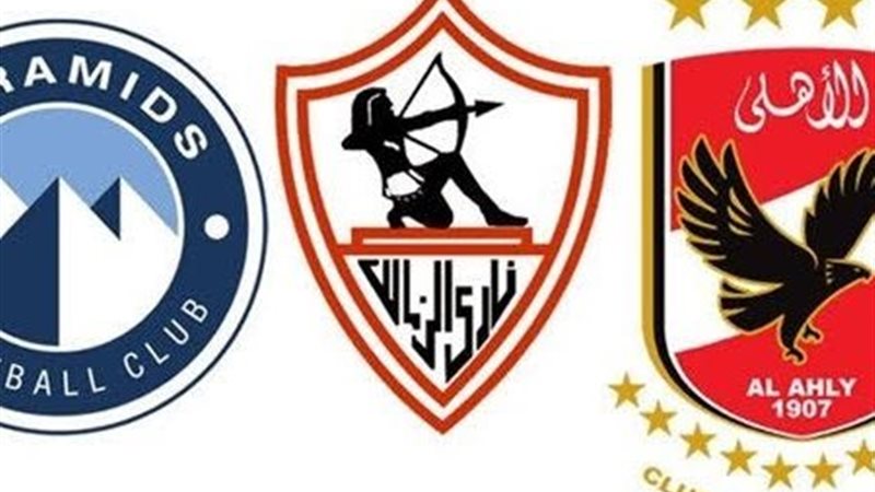 الأهلي والزمالك وبيراميدز