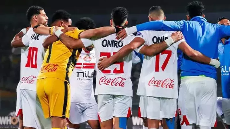 الزمالك