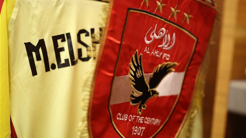 النادى الأهلى موقع