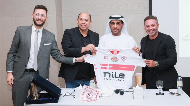 الزمالك